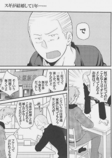[Giant Killing] GOTTANI WAKATOBI 2 - page 19