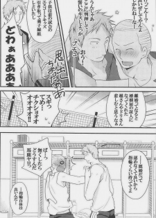 [Giant Killing] GOTTANI WAKATOBI 2 - page 22