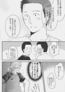 [Giant Killing] GOTTANI WAKATOBI 2 - page 31