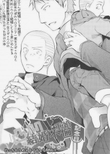 [Giant Killing] GOTTANI WAKATOBI 2 - page 18