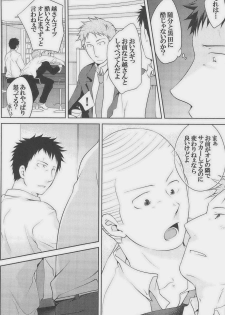 [Giant Killing] GOTTANI WAKATOBI 2 - page 25