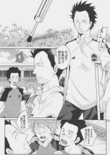 [Giant Killing] GOTTANI WAKATOBI 2 - page 33