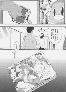 [Giant Killing] GOTTANI WAKATOBI 2 - page 16