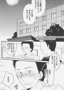 [Giant Killing] GOTTANI WAKATOBI 2 - page 29