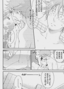 [Giant Killing] GOTTANI WAKATOBI 2 - page 40