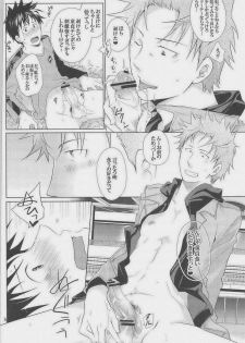 [Giant Killing] GOTTANI WAKATOBI 2 - page 8