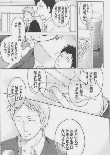 [Giant Killing] GOTTANI WAKATOBI 2 - page 24