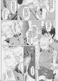[Giant Killing] GOTTANI WAKATOBI 2 - page 34