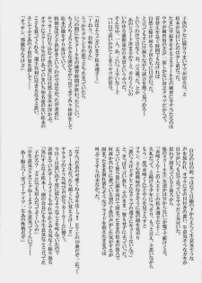 [Giant Killing] GOTTANI WAKATOBI 2 - page 49