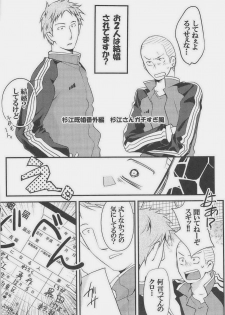 [Giant Killing] GOTTANI WAKATOBI 2 - page 21