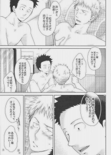 [Giant Killing] GOTTANI WAKATOBI 2 - page 32