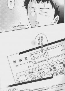 [Giant Killing] GOTTANI WAKATOBI 2 - page 26