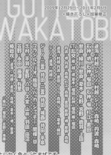 [Giant Killing] GOTTANI WAKATOBI 2 - page 4