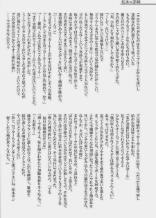 [Giant Killing] GOTTANI WAKATOBI 2 - page 50