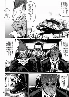 (C82) [CELLULOID-ACME (Chiba Toshirou)] Ma no Midara (Dorohedoro) - page 6