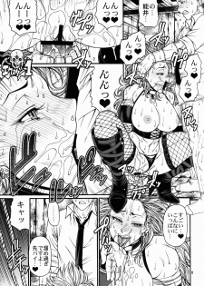 (C82) [CELLULOID-ACME (Chiba Toshirou)] Ma no Midara (Dorohedoro) - page 11