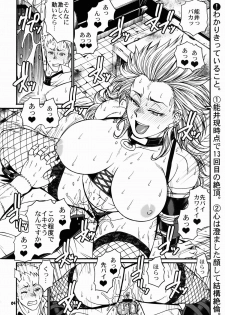 (C82) [CELLULOID-ACME (Chiba Toshirou)] Ma no Midara (Dorohedoro) - page 4