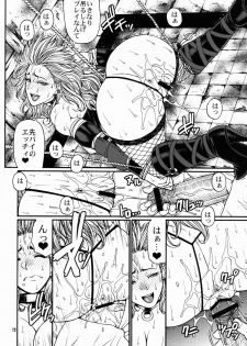 (C82) [CELLULOID-ACME (Chiba Toshirou)] Ma no Midara (Dorohedoro) - page 12