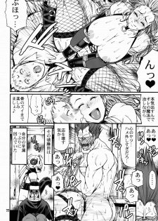 (C82) [CELLULOID-ACME (Chiba Toshirou)] Ma no Midara (Dorohedoro) - page 23