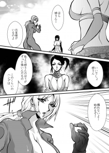 [Yuriai Kojinshi Kai (Yuri Ai)] Yuritou (Tekken) [Digital] - page 37
