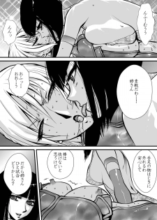 [Yuriai Kojinshi Kai (Yuri Ai)] Yuritou (Tekken) [Digital] - page 29