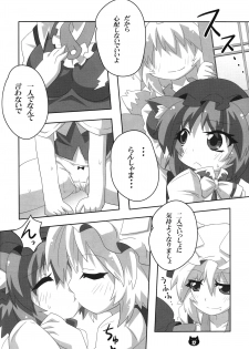 (C84) [Gurumedou (L-Road)] FOX&CAT Yakumoshiki (Touhou Project) - page 11