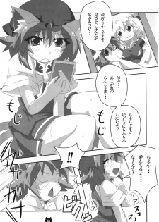 (C84) [Gurumedou (L-Road)] FOX&CAT Yakumoshiki (Touhou Project) - page 4