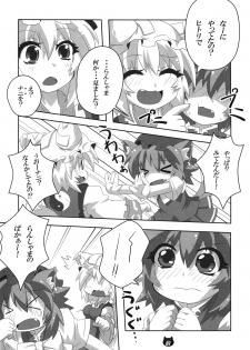 (C84) [Gurumedou (L-Road)] FOX&CAT Yakumoshiki (Touhou Project) - page 6