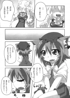 (C84) [Gurumedou (L-Road)] FOX&CAT Yakumoshiki (Touhou Project) - page 7