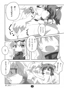 (C84) [Gurumedou (L-Road)] FOX&CAT Yakumoshiki (Touhou Project) - page 20