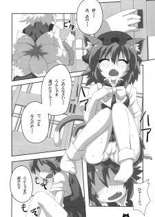 (C84) [Gurumedou (L-Road)] FOX&CAT Yakumoshiki (Touhou Project) - page 9