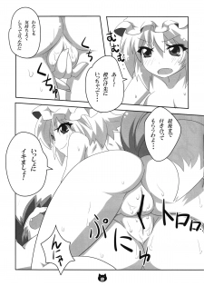 (C84) [Gurumedou (L-Road)] FOX&CAT Yakumoshiki (Touhou Project) - page 18