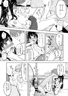 (C85) [Nanka no Atama! (Picao)] Suki yo Suki yo mo Suki no Uchi - page 16