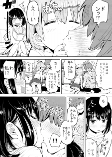 (C85) [Nanka no Atama! (Picao)] Suki yo Suki yo mo Suki no Uchi - page 7