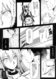 (C85) [Kaiki Nisshoku (Ayano Naoto)] Akatsuki ni Miyuru Hikari (Kantai Collection) - page 5