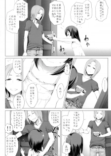 (C85) [Kuroyashiro (Kuroino)] Itsuka no Natsuyasumi - page 5