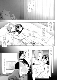 (C85) [Kuroyashiro (Kuroino)] Itsuka no Natsuyasumi - page 24