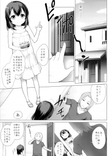 (C85) [Kuroyashiro (Kuroino)] Itsuka no Natsuyasumi - page 4