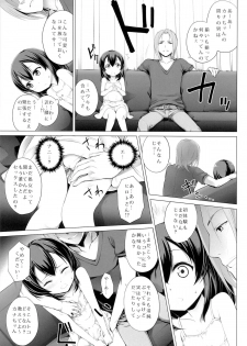 (C85) [Kuroyashiro (Kuroino)] Itsuka no Natsuyasumi - page 8