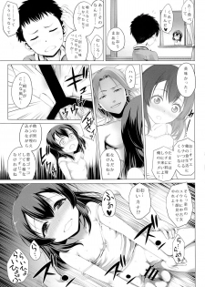 (C85) [Kuroyashiro (Kuroino)] Itsuka no Natsuyasumi - page 22
