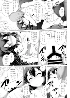 (C85) [Kuroyashiro (Kuroino)] Itsuka no Natsuyasumi - page 14