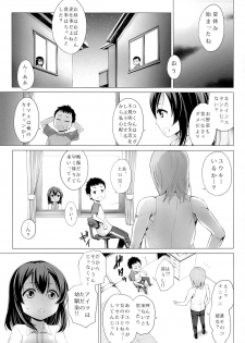 (C85) [Kuroyashiro (Kuroino)] Itsuka no Natsuyasumi - page 2