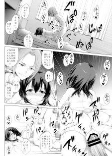 (C85) [Kuroyashiro (Kuroino)] Itsuka no Natsuyasumi - page 17