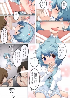 (C85) [Gainamon (Natsu no Koucha)] Kogasa No Okuchi Lesson! (Touhou Project) - page 17