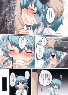 (C85) [Gainamon (Natsu no Koucha)] Kogasa No Okuchi Lesson! (Touhou Project) - page 11