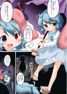 (C85) [Gainamon (Natsu no Koucha)] Kogasa No Okuchi Lesson! (Touhou Project) - page 3