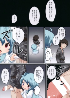 (C85) [Gainamon (Natsu no Koucha)] Kogasa No Okuchi Lesson! (Touhou Project) - page 5