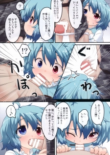 (C85) [Gainamon (Natsu no Koucha)] Kogasa No Okuchi Lesson! (Touhou Project) - page 6