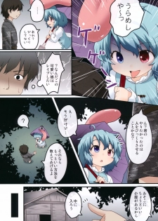 (C85) [Gainamon (Natsu no Koucha)] Kogasa No Okuchi Lesson! (Touhou Project) - page 4