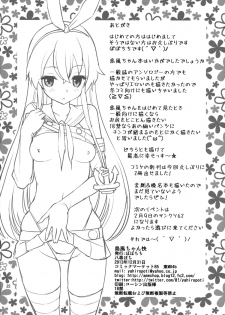 (C85) [Popochichi (Yahiro Pochi)] Shimakaze-chan Kai (Kantai Collection -KanColle-) - page 22